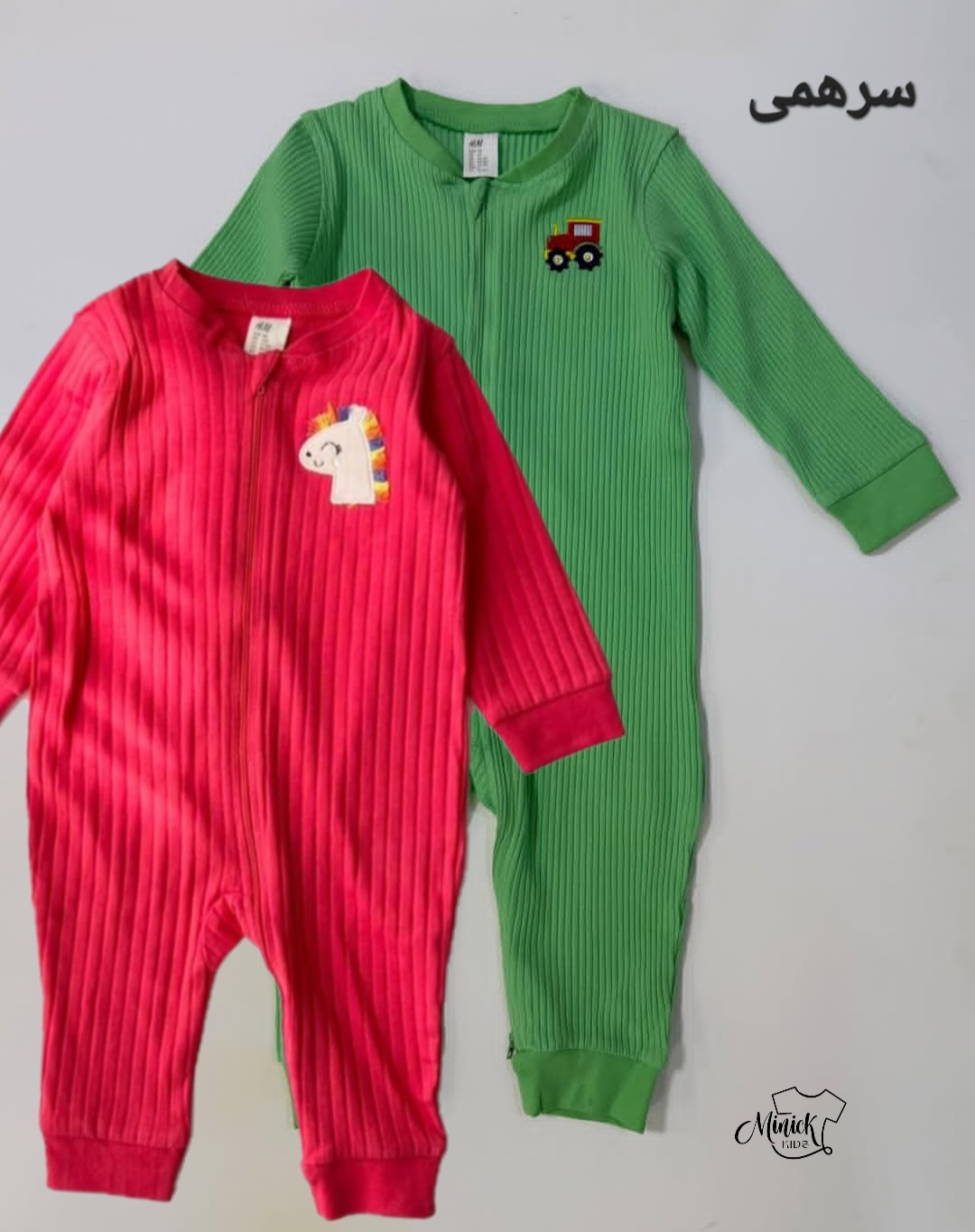 سرهمی جوراب دار ، سرهمی بدون جوراب