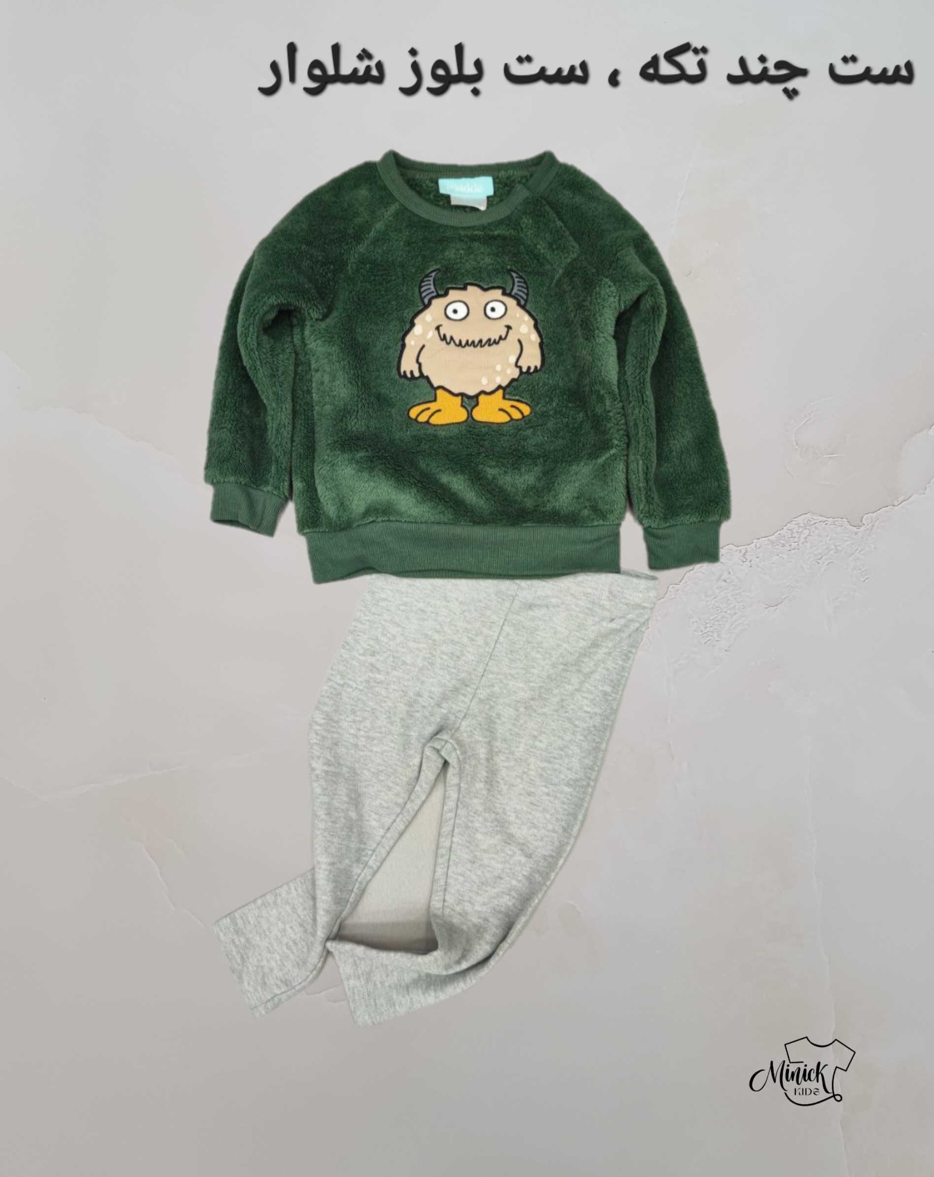 ست بلوز شلوار ، ست چند تیکه