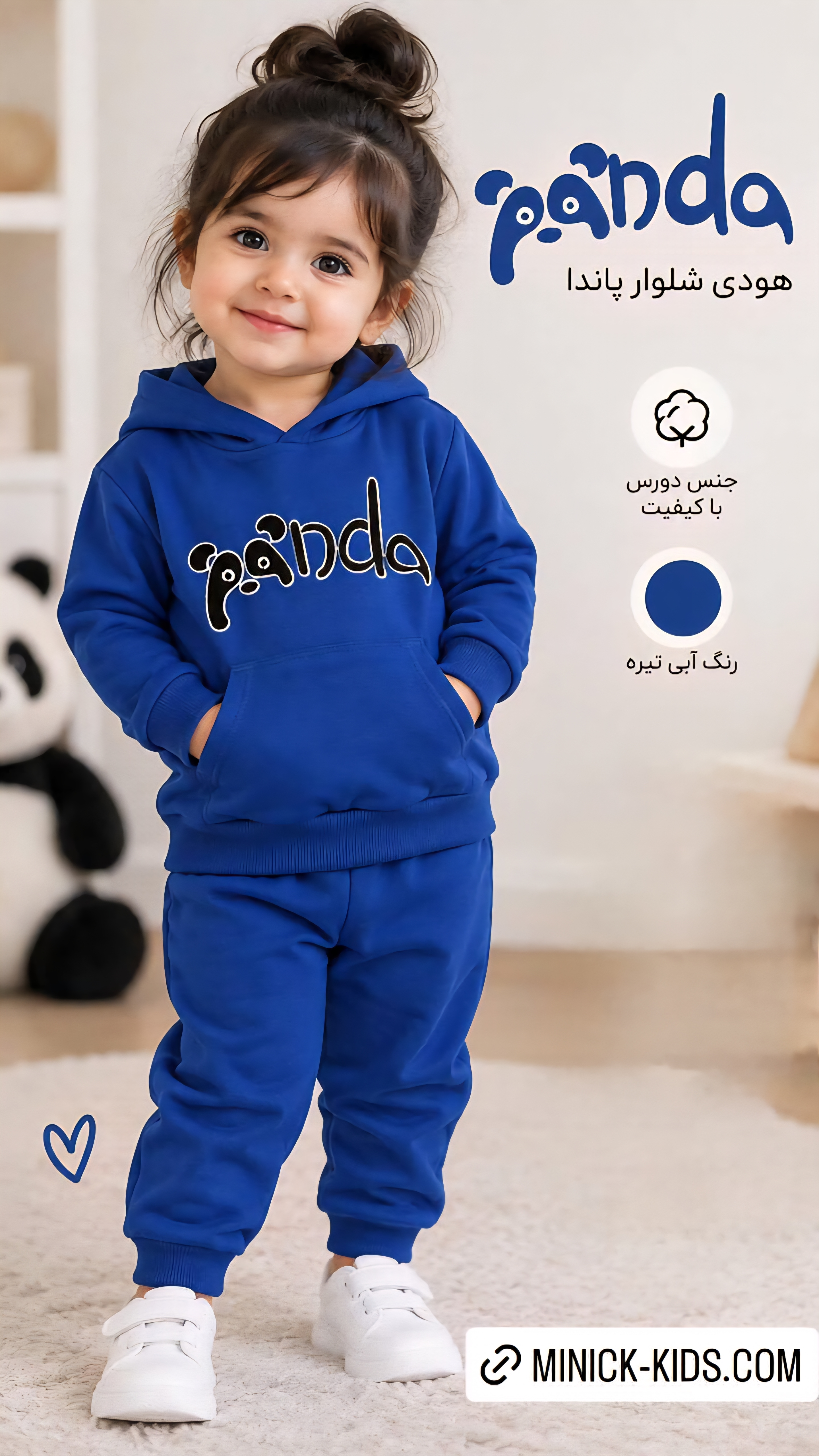 هودی شلوار پاندا کد ۱۳۱۴