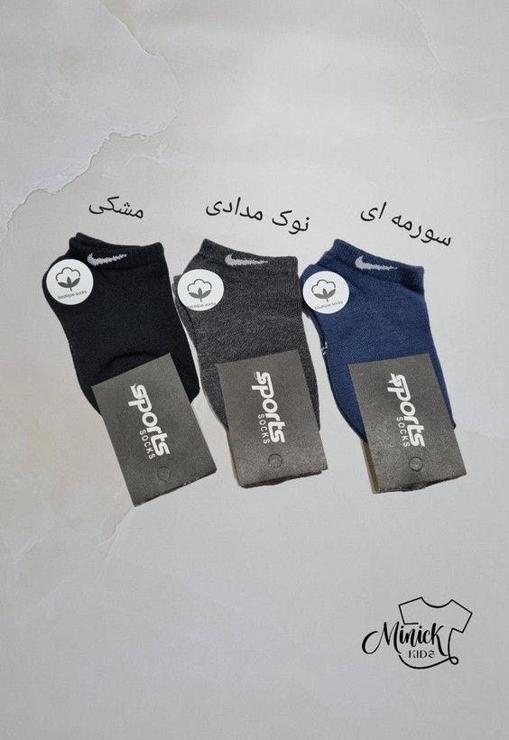 جوراب نایک پسرانه ۲ تا ۸ سال