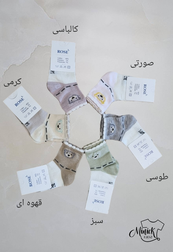 جوراب نیم ساق خرسی مناسب نوزاد تا ۳ سال کد ۱۳۳۷